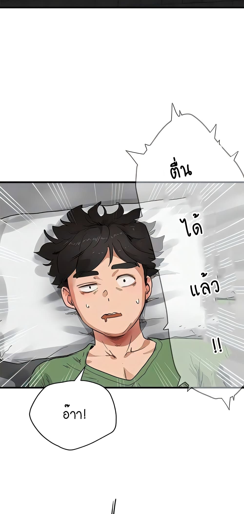 In the Summer page 51