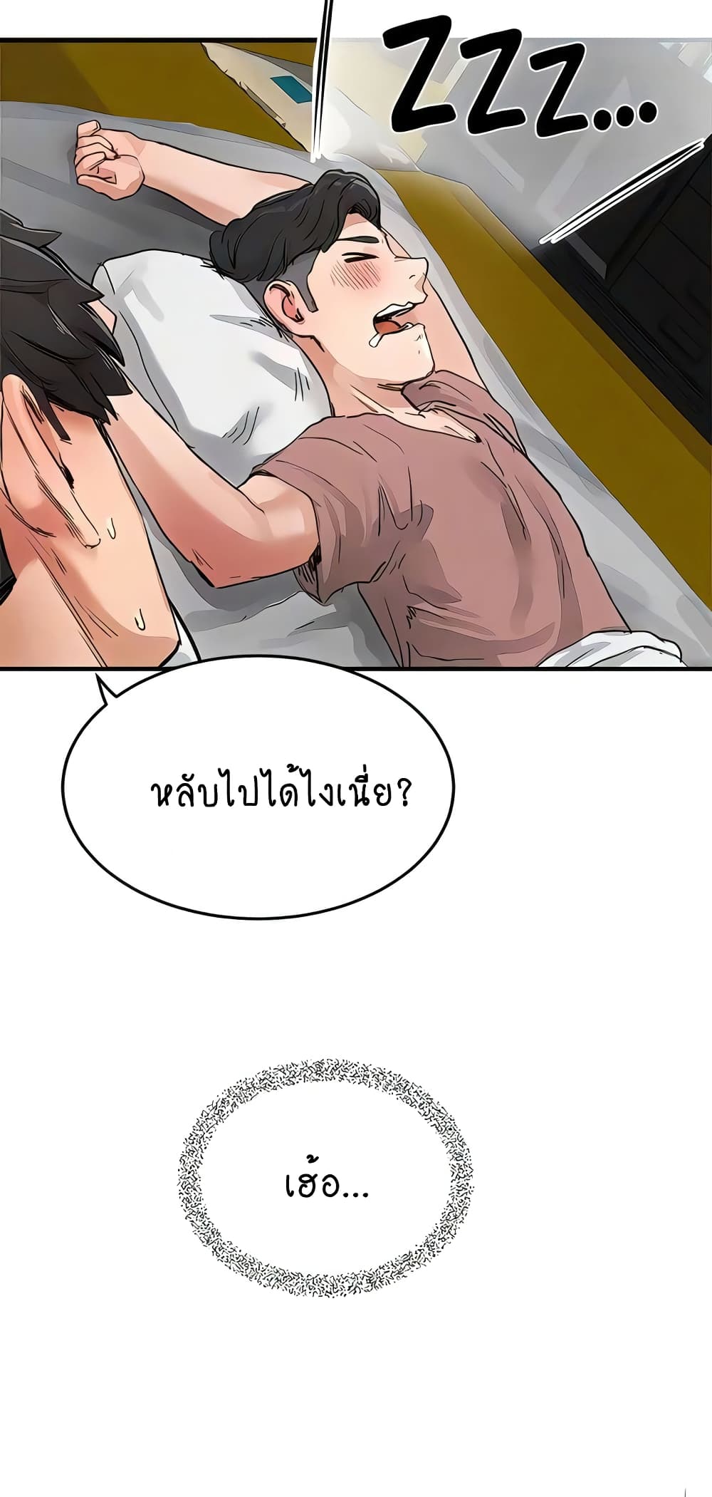 In the Summer page 52