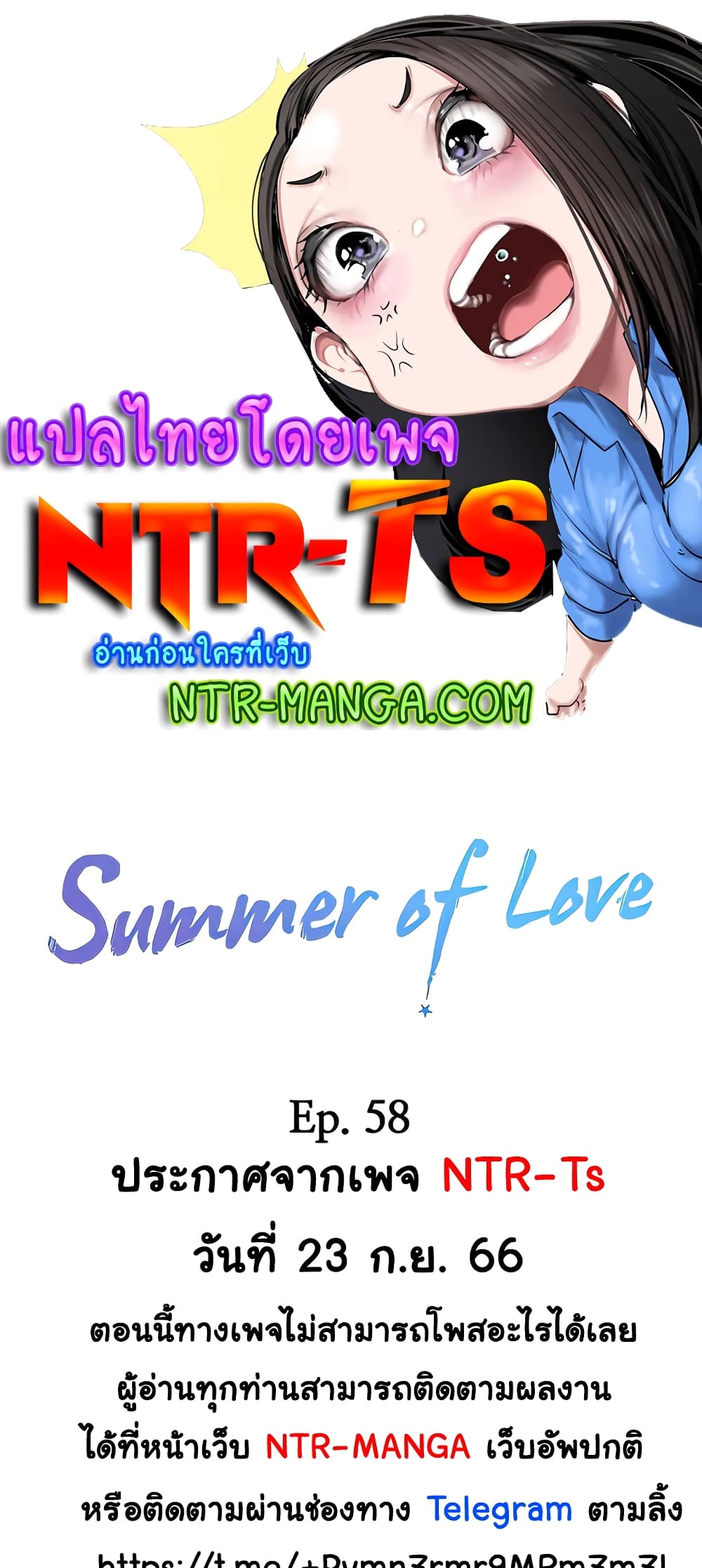 In the Summer page 1