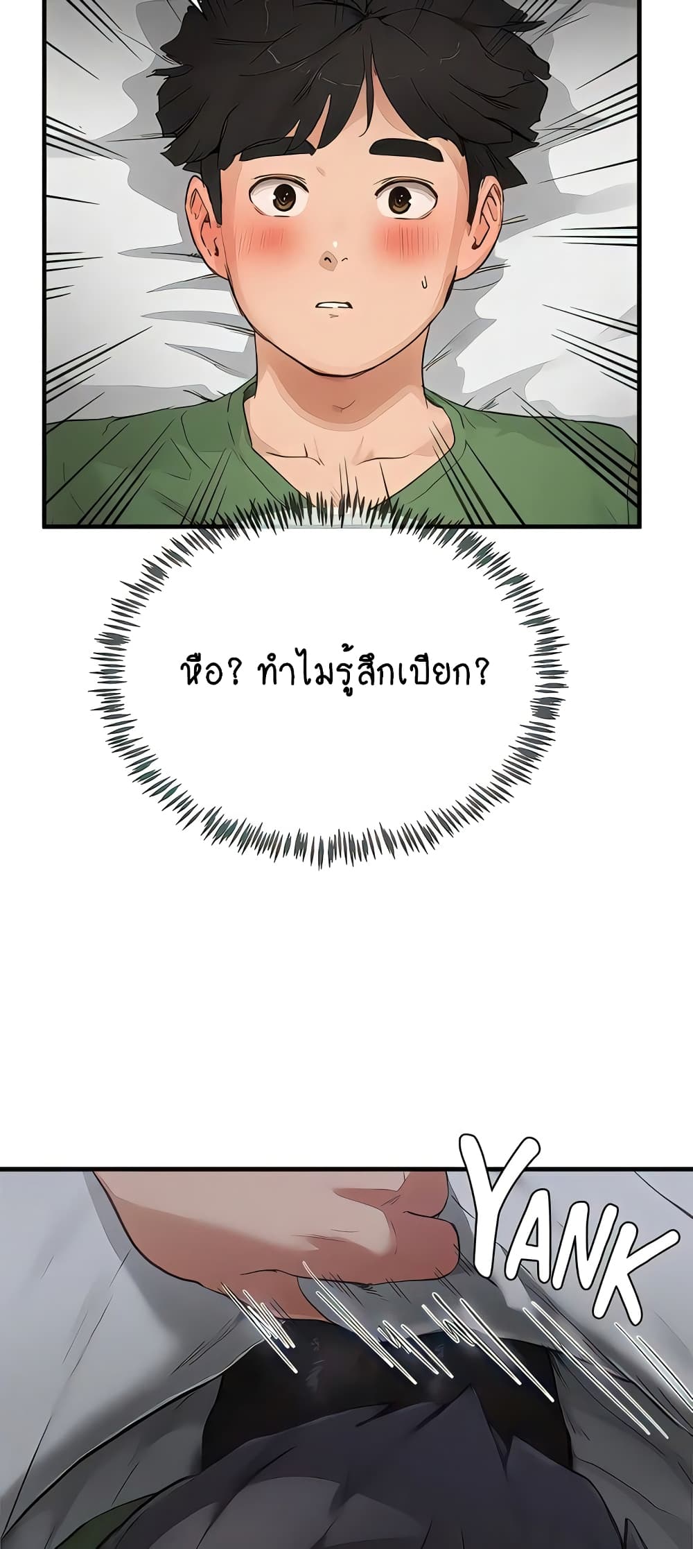 In the Summer page 5
