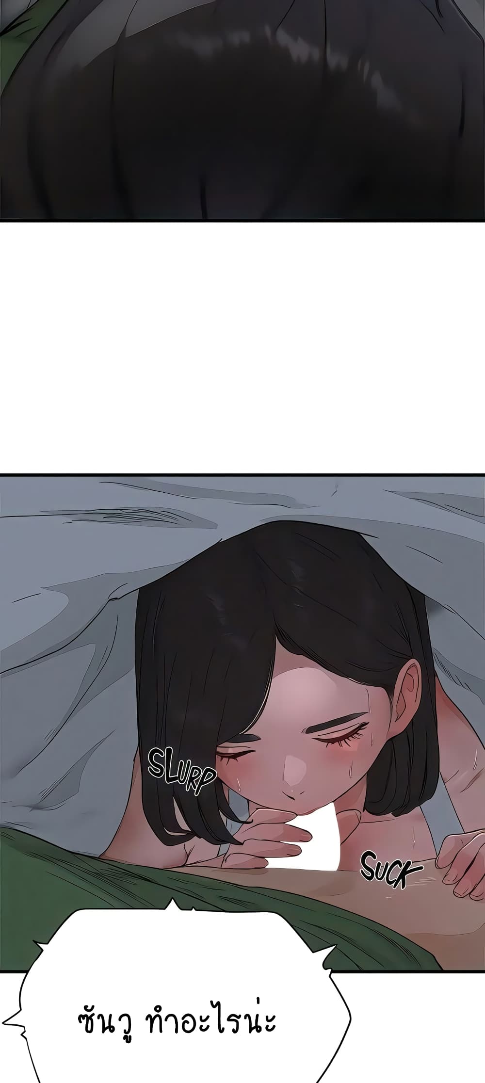 In the Summer page 6