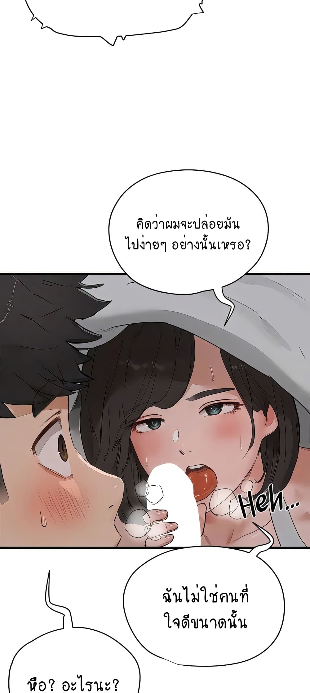 In the Summer page 7