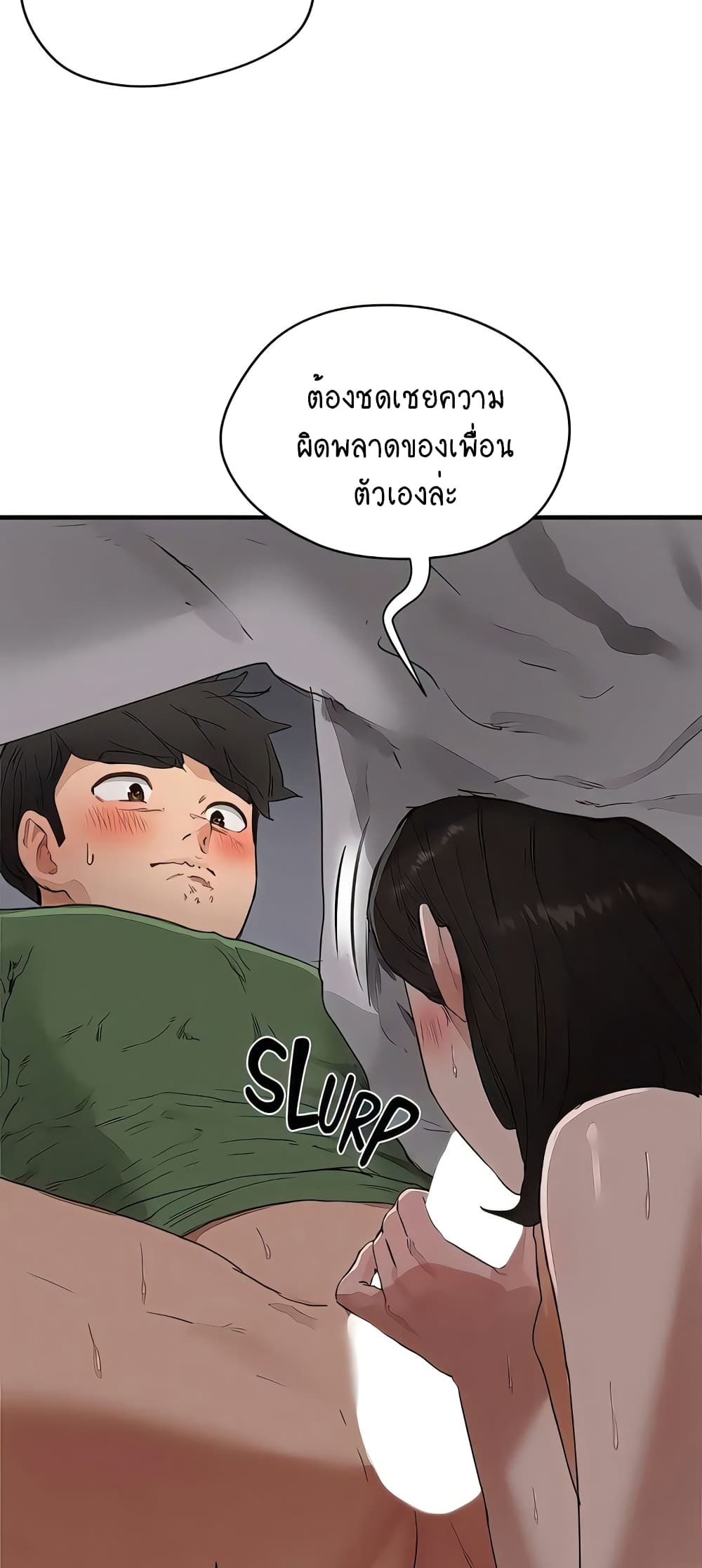 In the Summer page 8