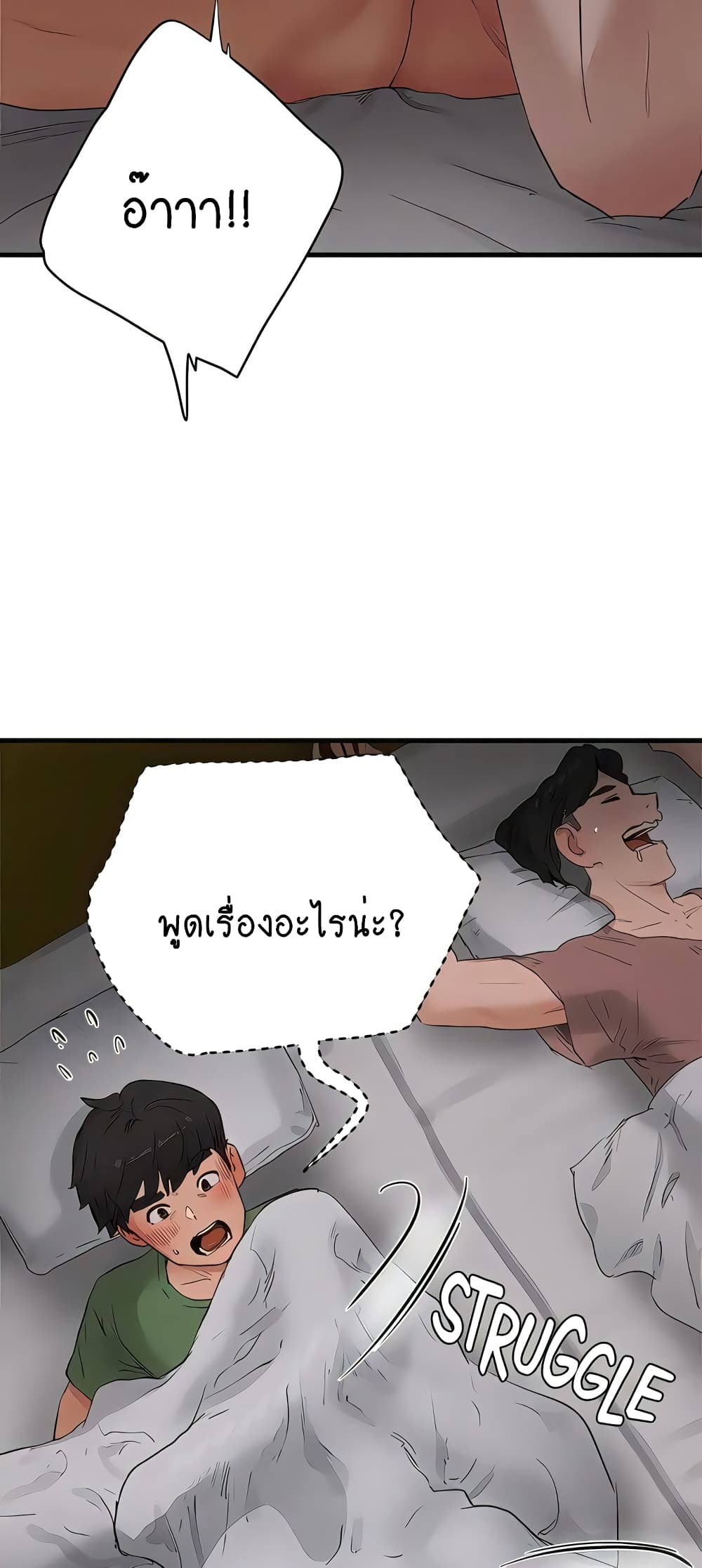 In the Summer page 9