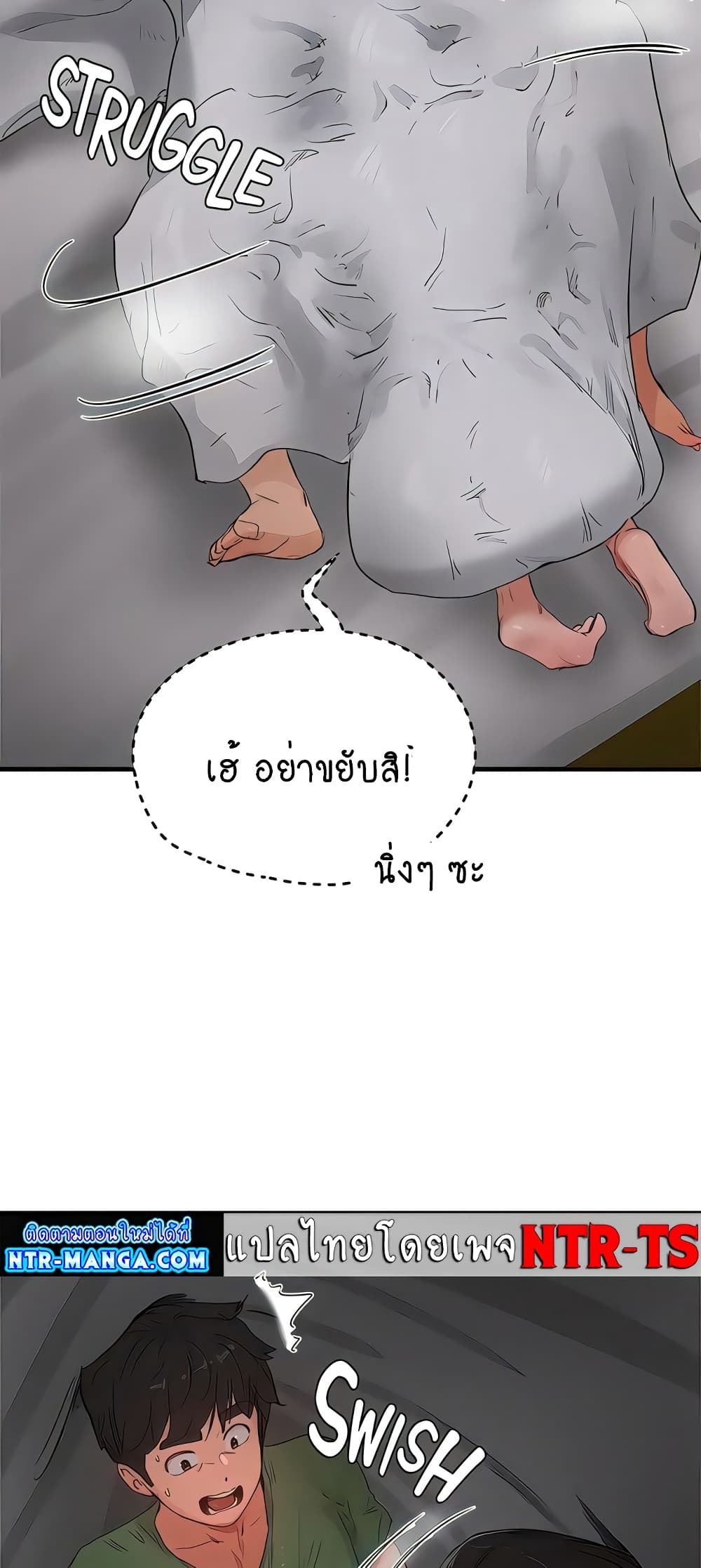 In the Summer page 10