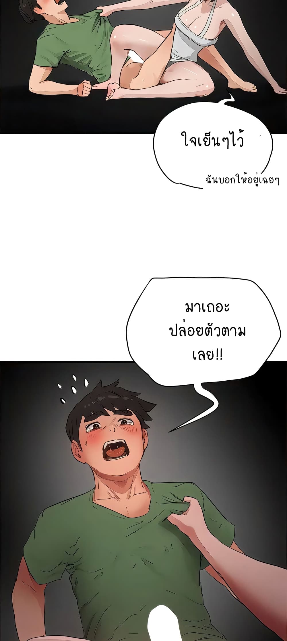 In the Summer page 12