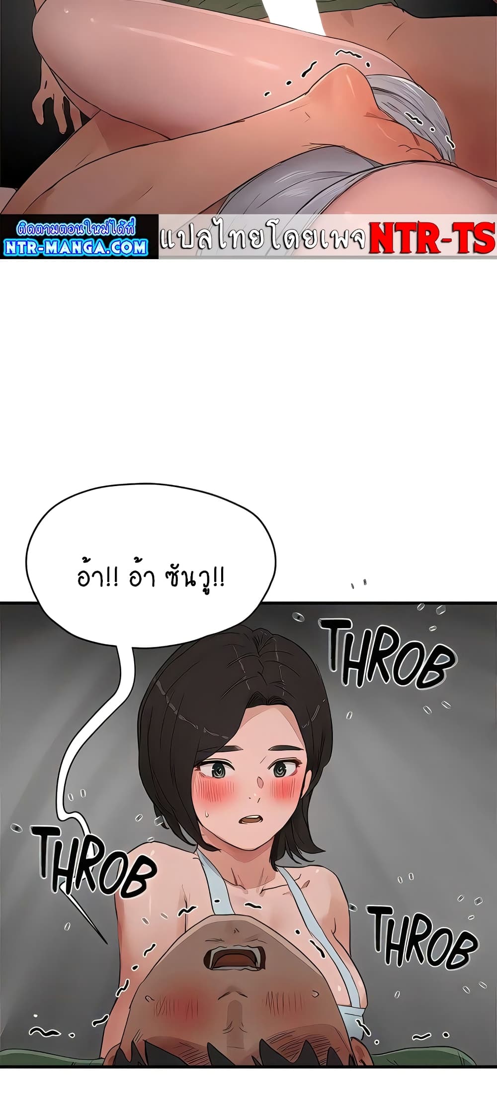 In the Summer page 13