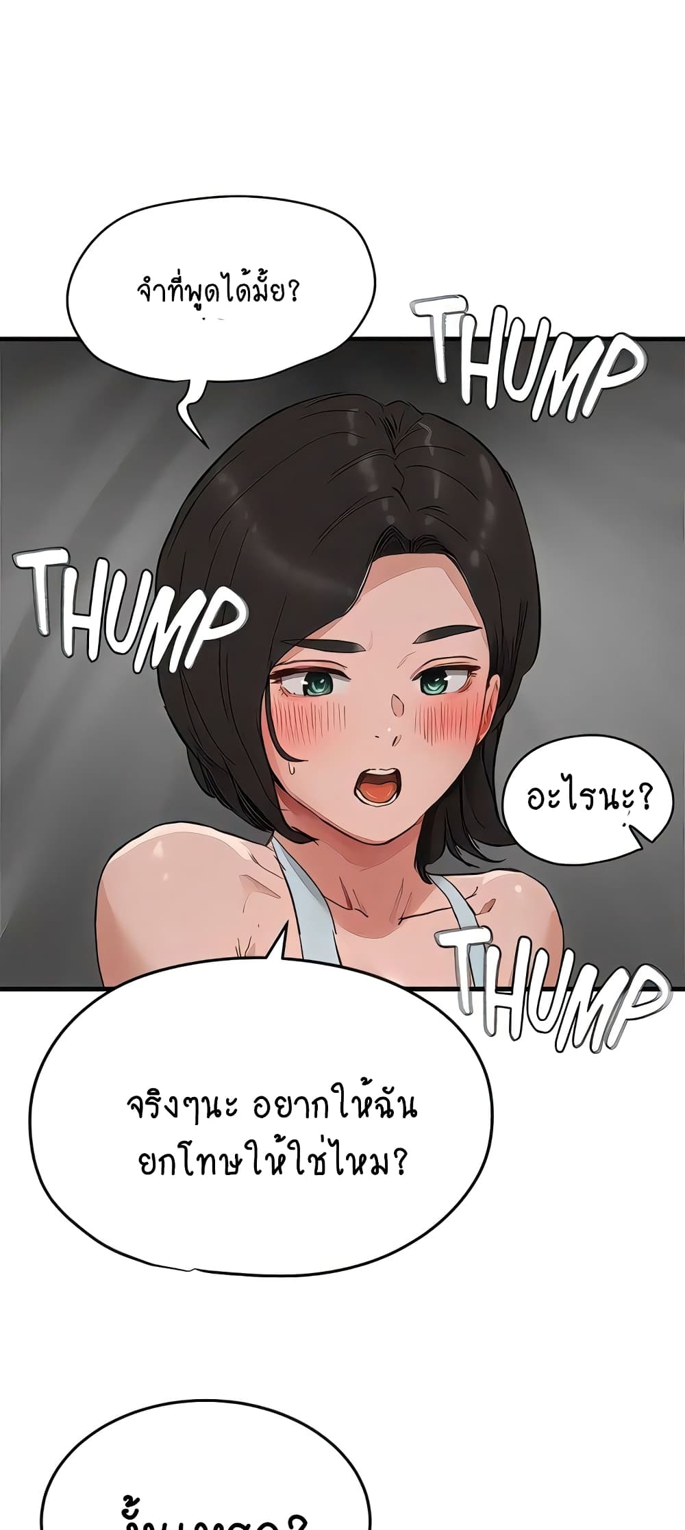 In the Summer page 14