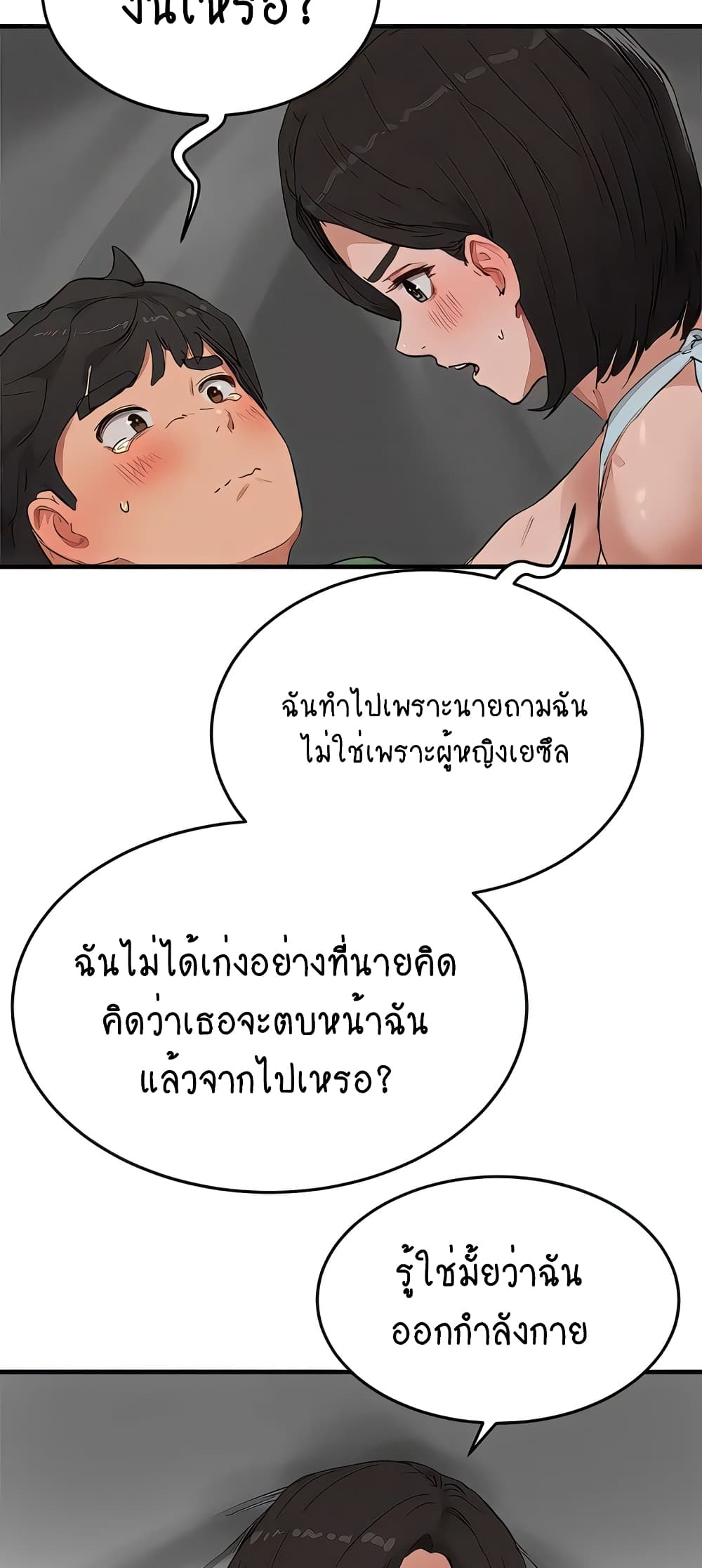 In the Summer page 15