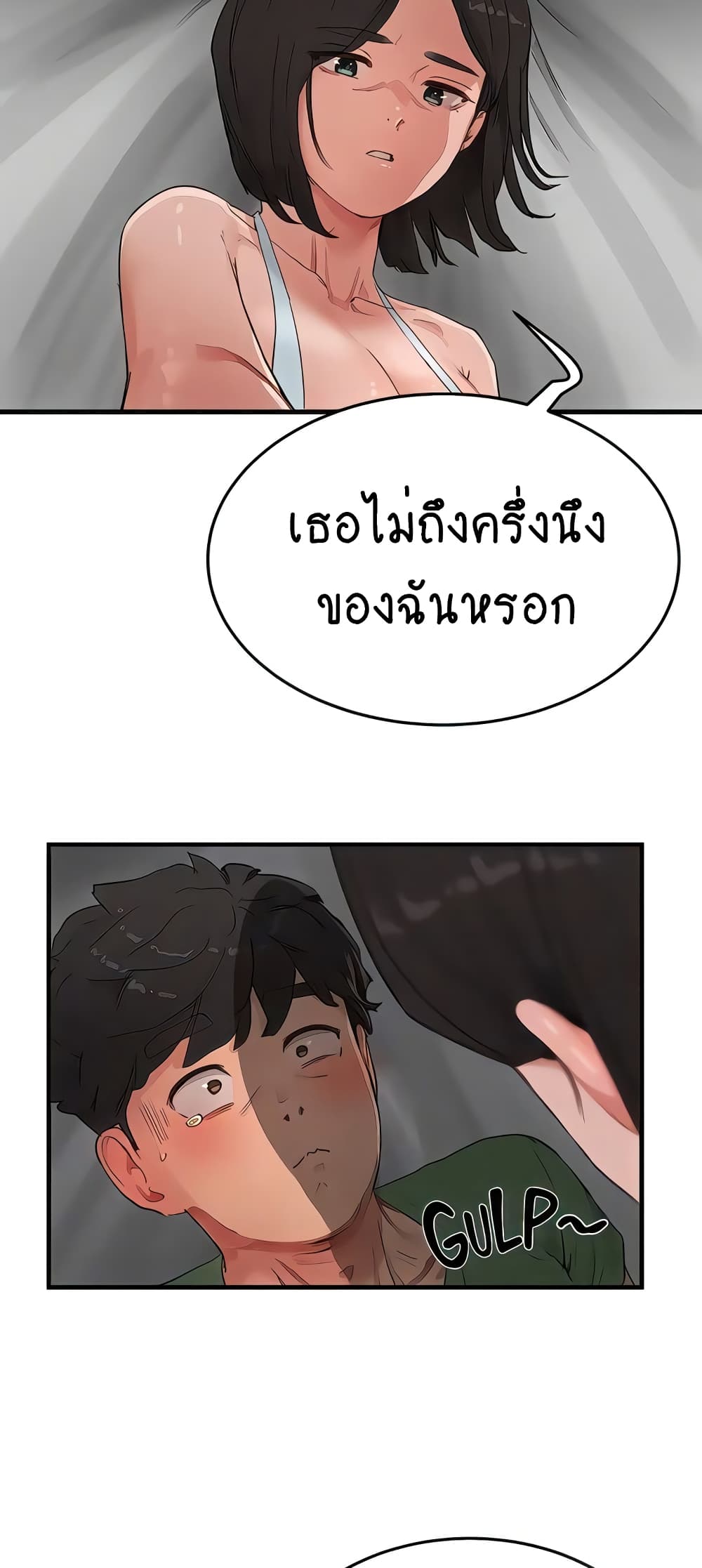 In the Summer page 16