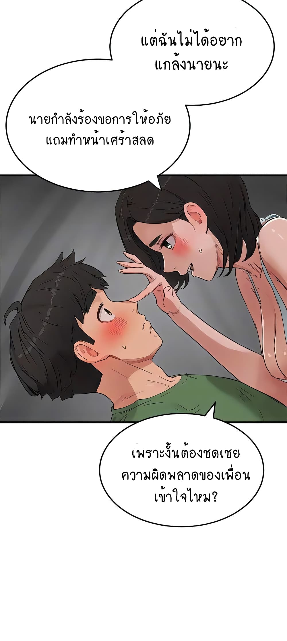 In the Summer page 17