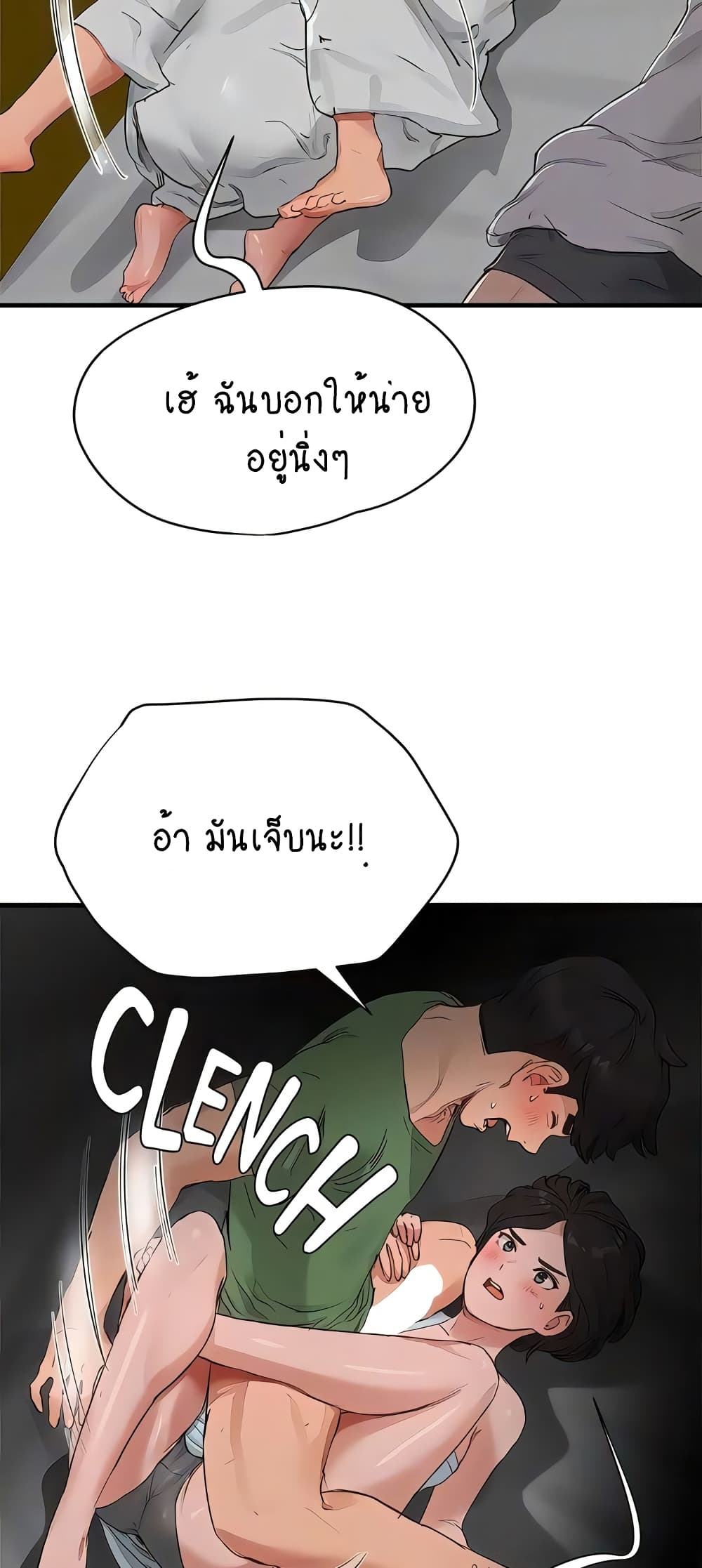 In the Summer page 20