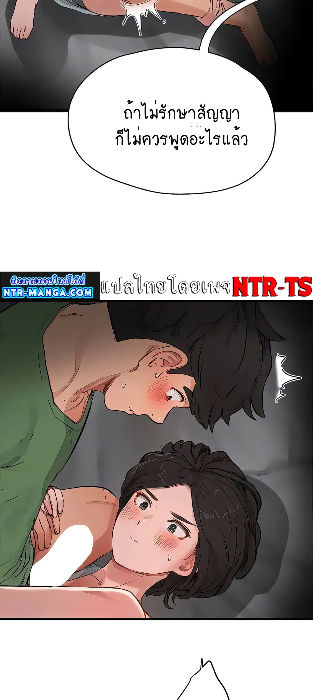 In the Summer page 21
