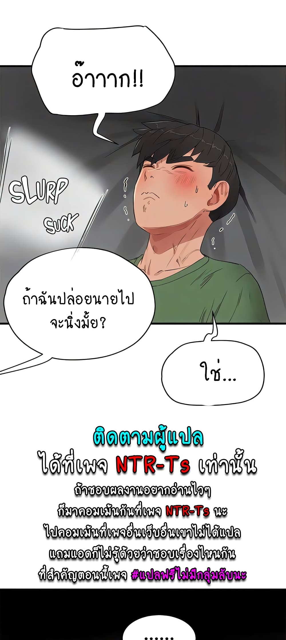 In the Summer page 25