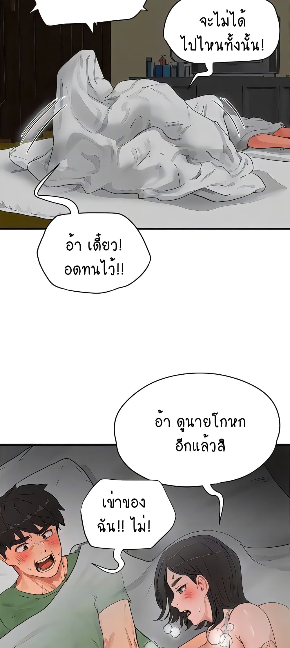 In the Summer page 27