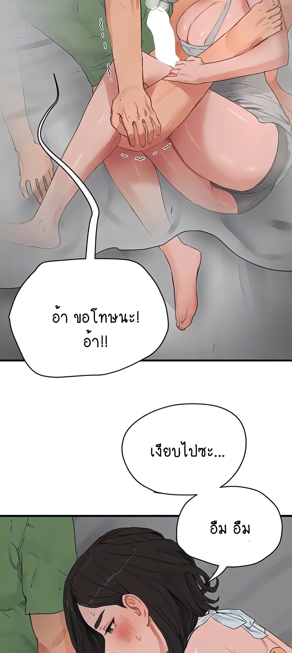 In the Summer page 28