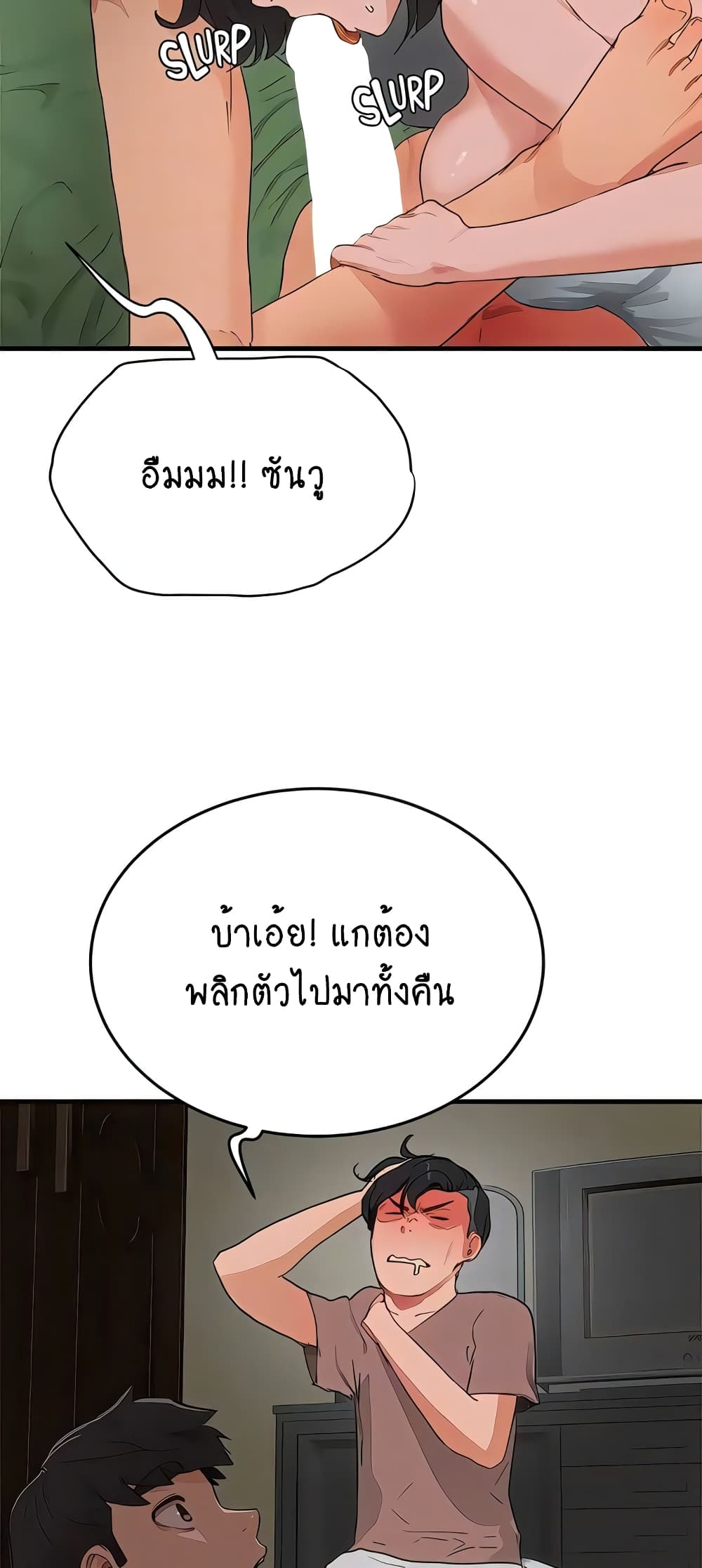 In the Summer page 29