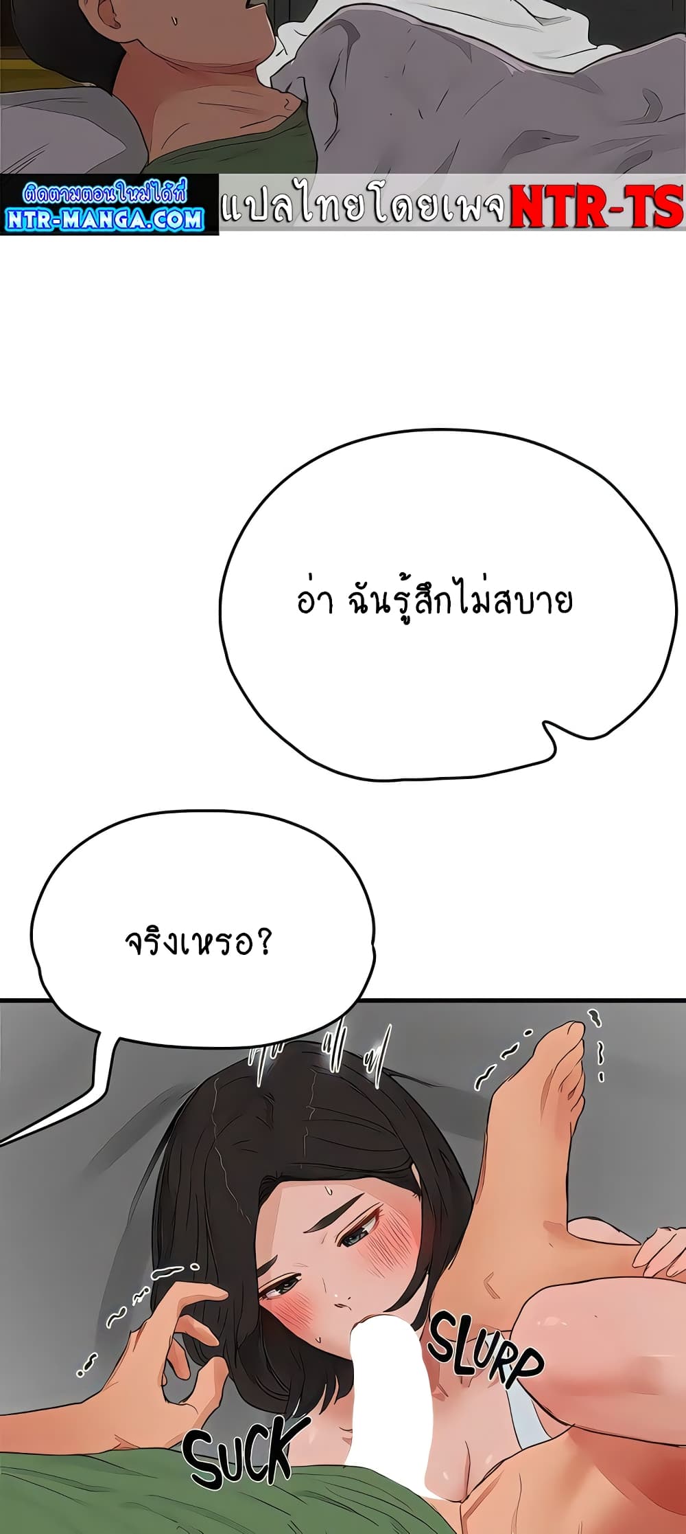 In the Summer page 30