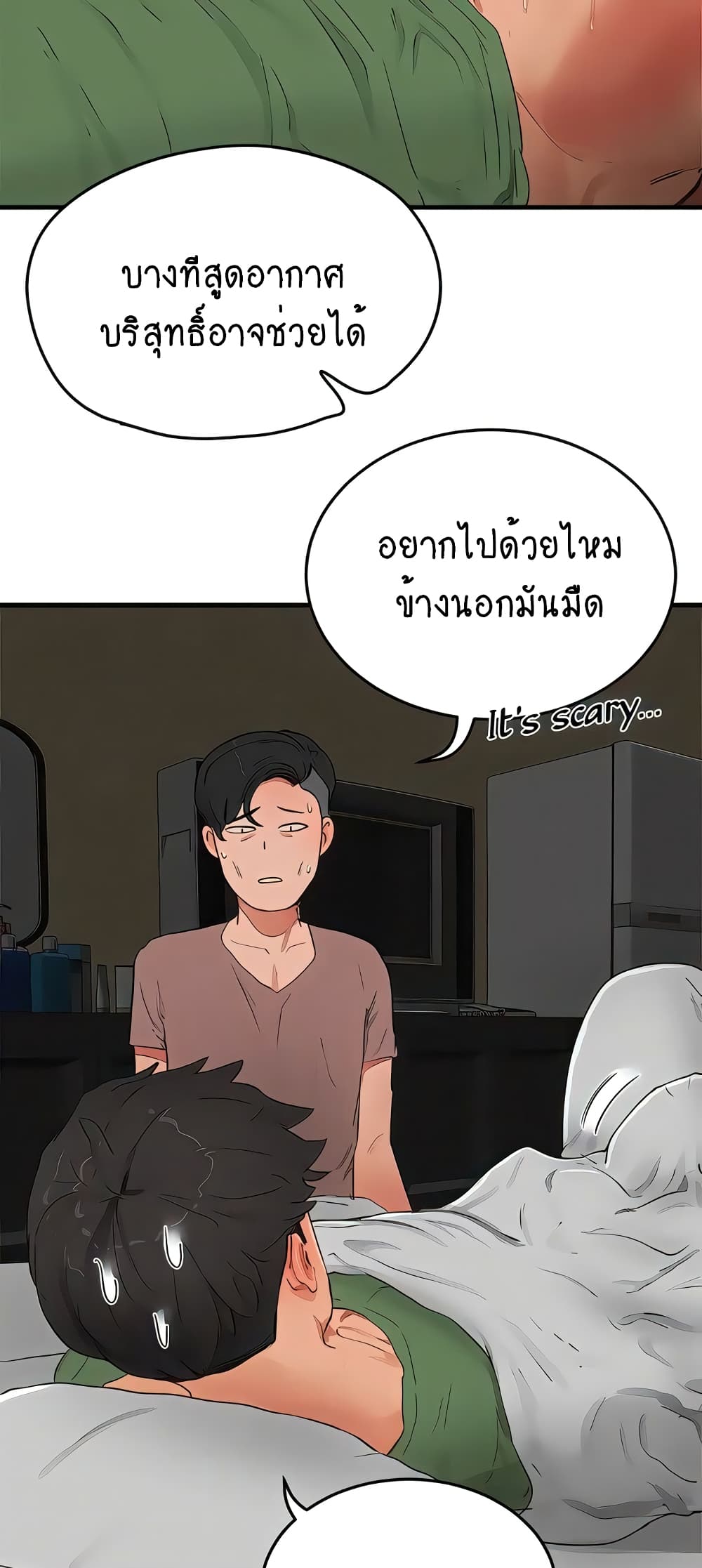 In the Summer page 31