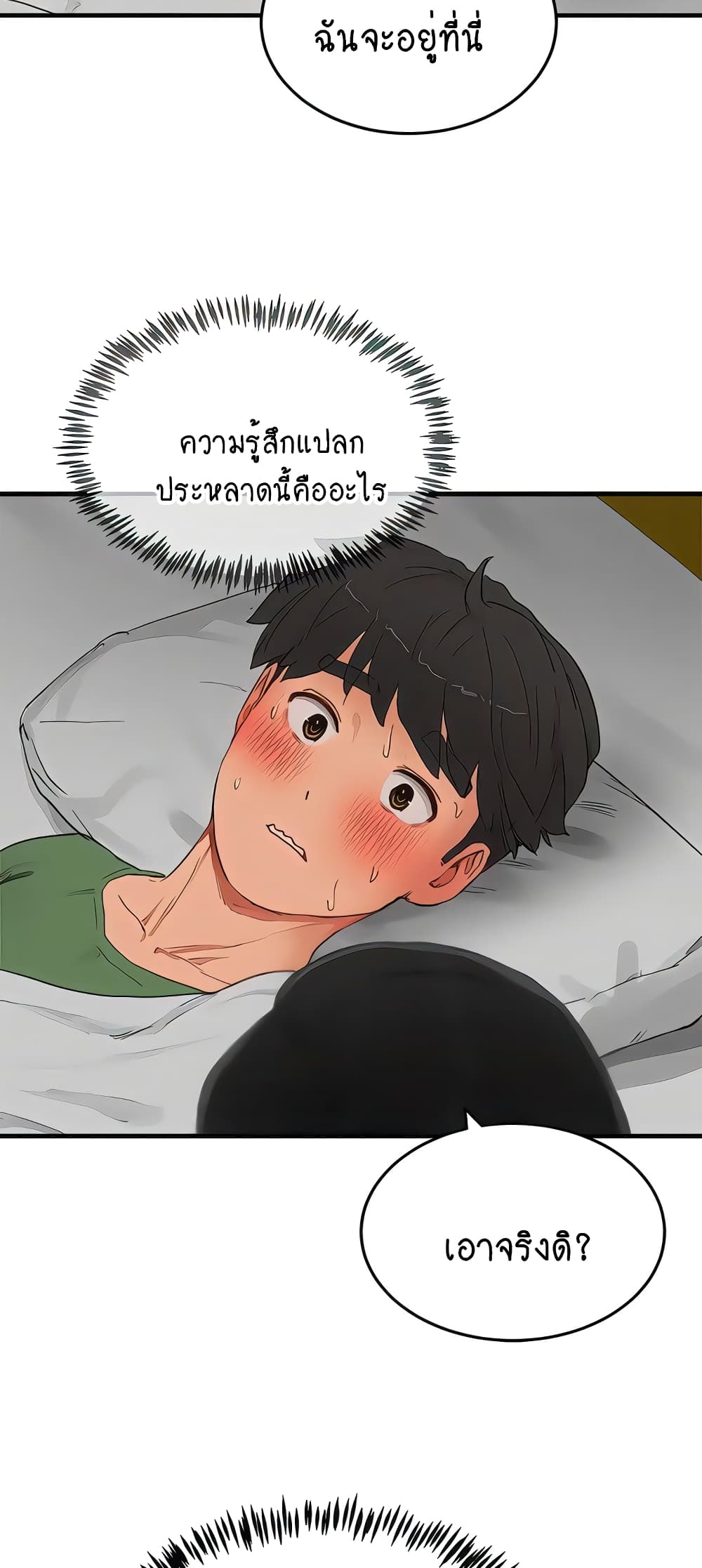 In the Summer page 32