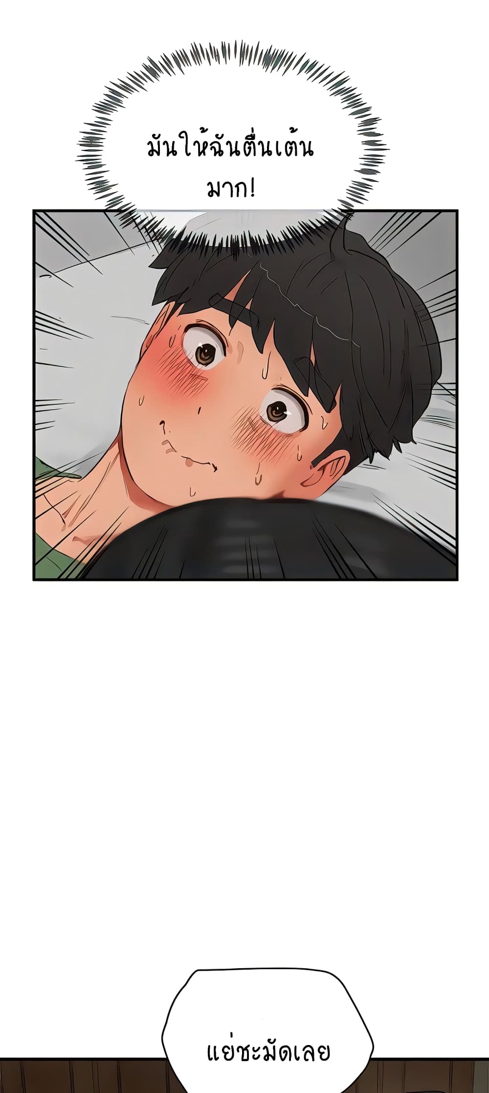 In the Summer page 34