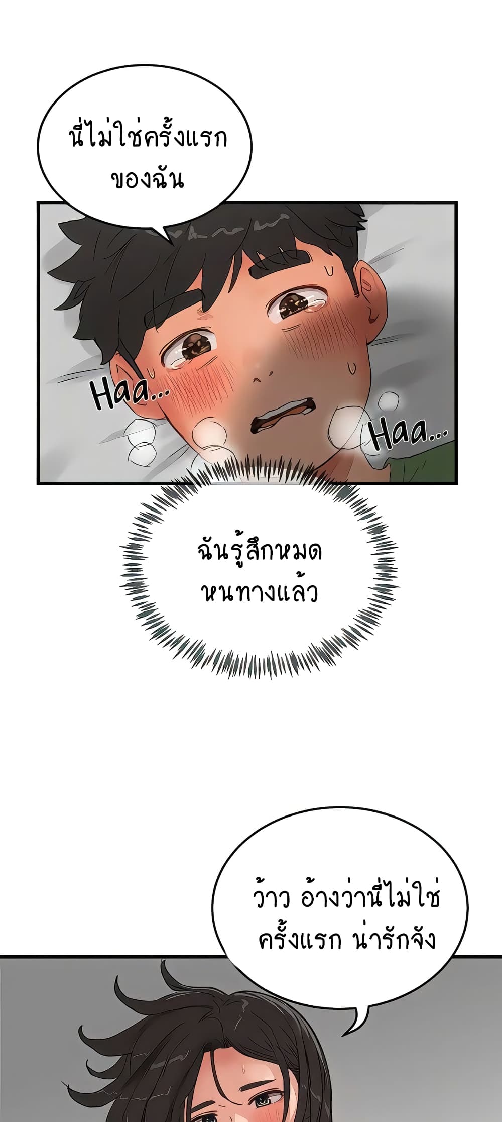 In the Summer page 38