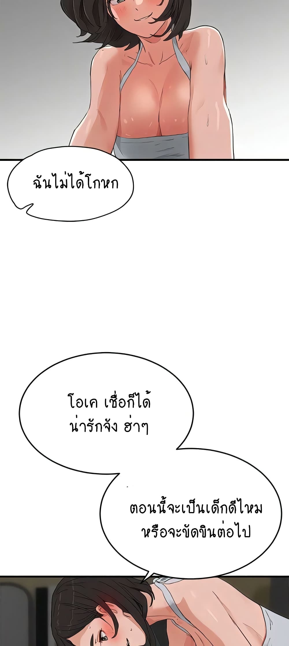 In the Summer page 39
