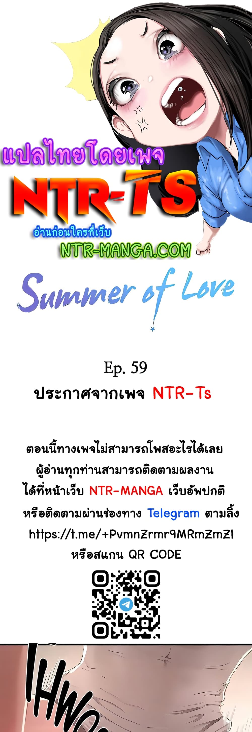 In the Summer page 1