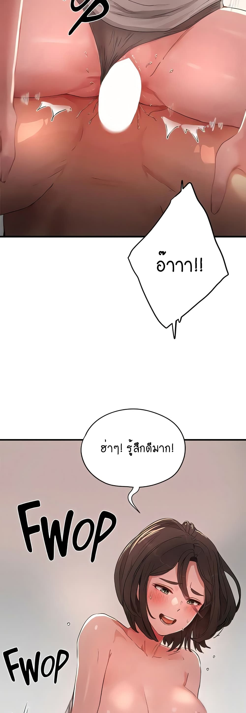 In the Summer page 2