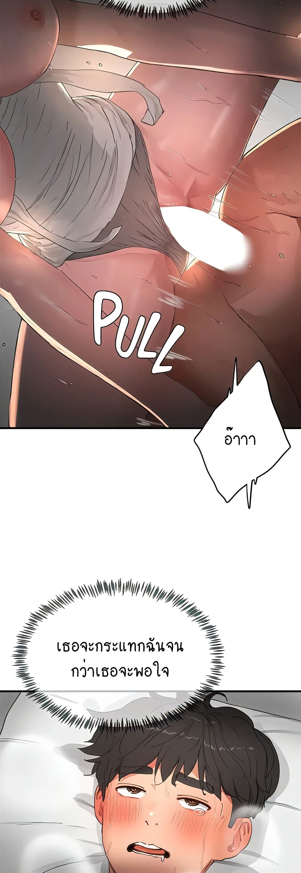 In the Summer page 8