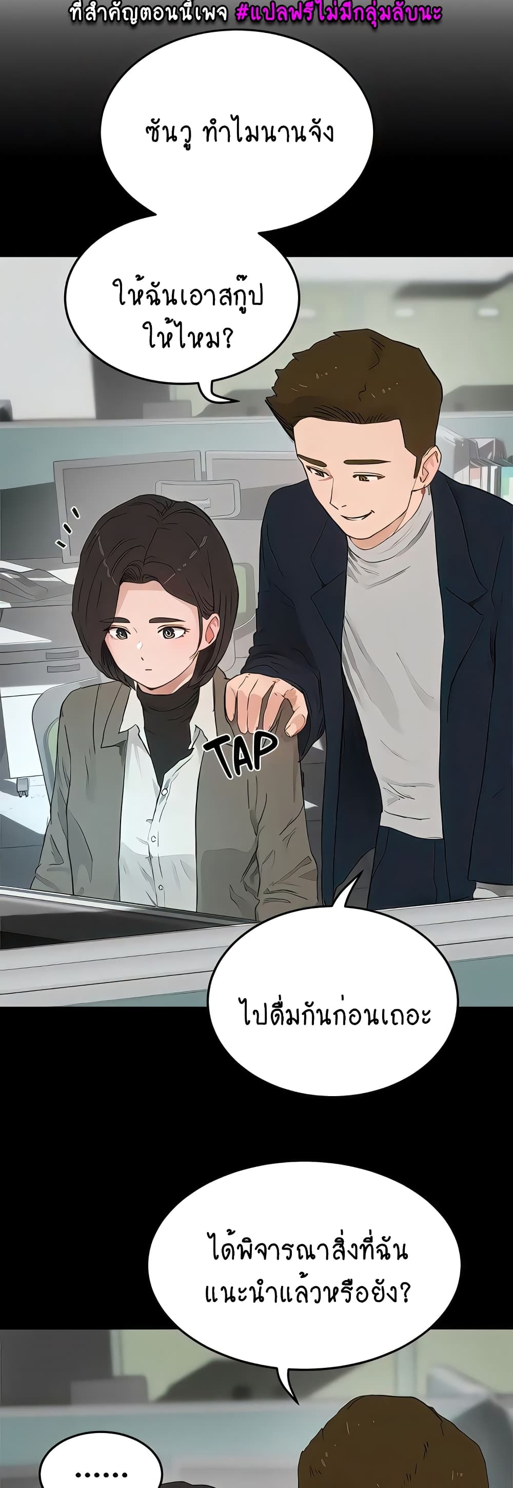 In the Summer page 10