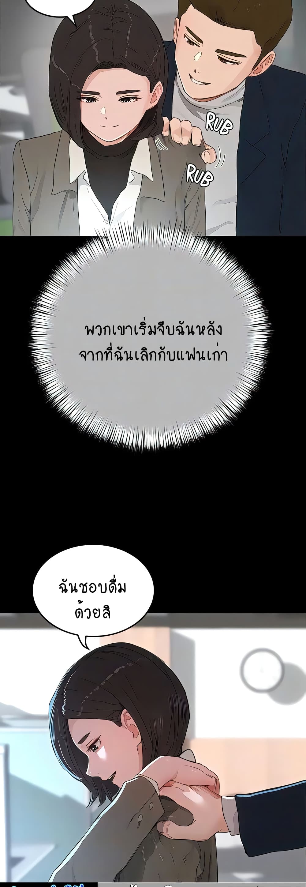 In the Summer page 11