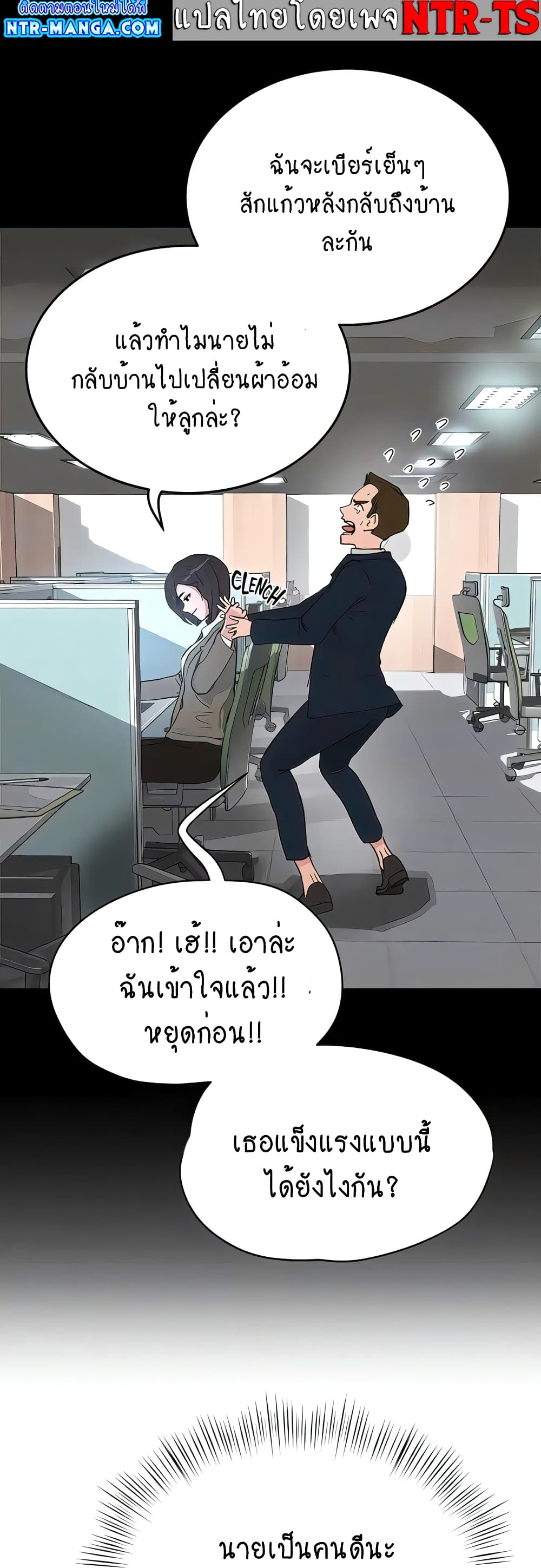 In the Summer page 12