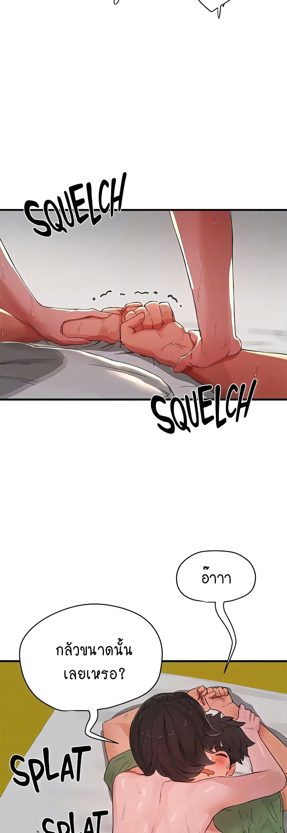In the Summer page 14
