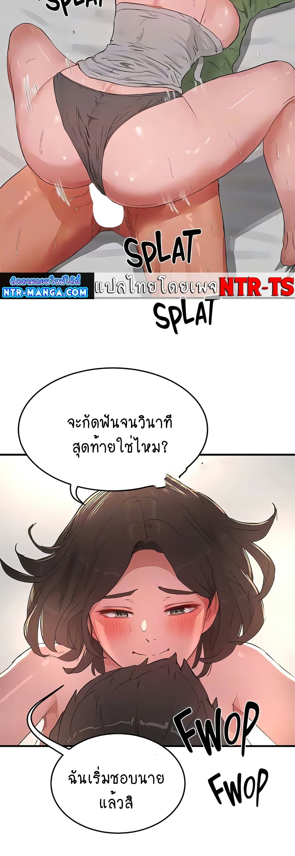 In the Summer page 15