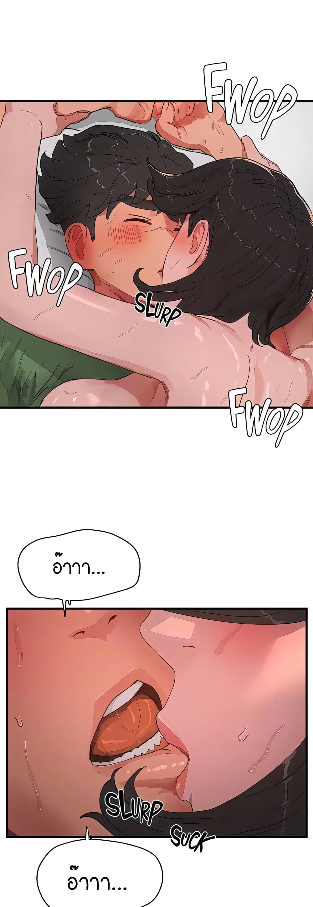 In the Summer page 16