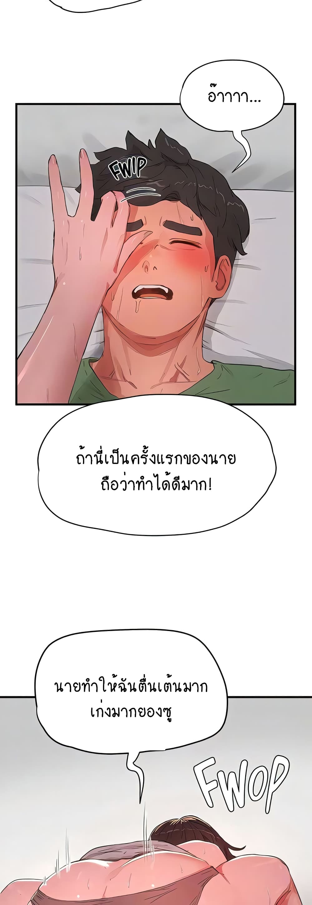 In the Summer page 17