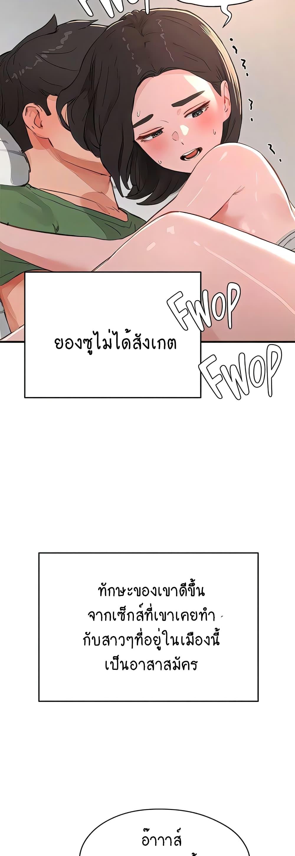 In the Summer page 20