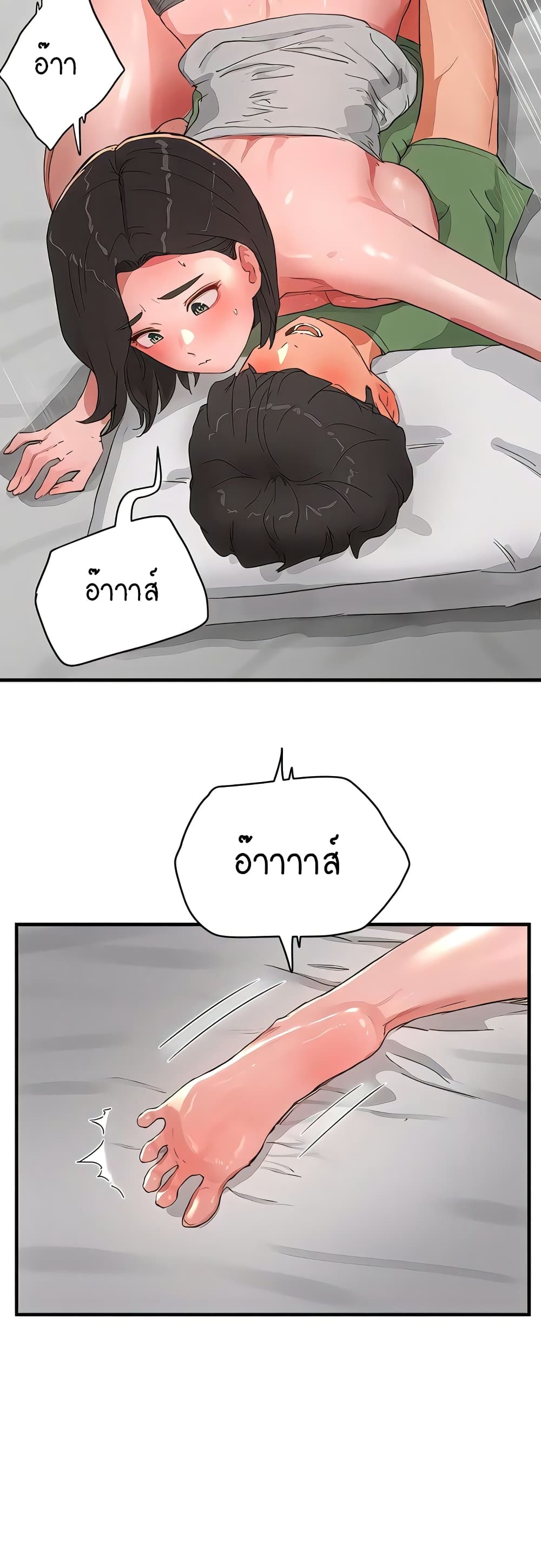 In the Summer page 24