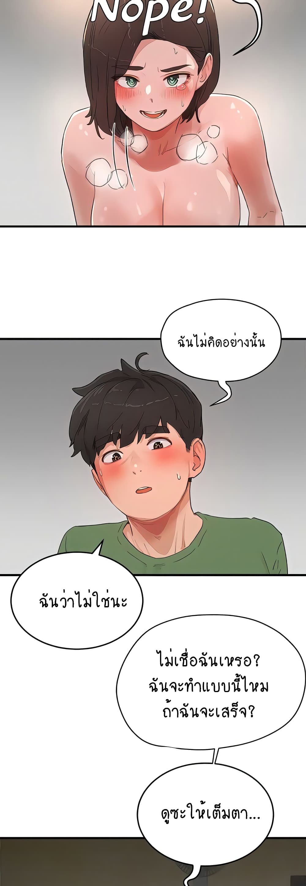 In the Summer page 26