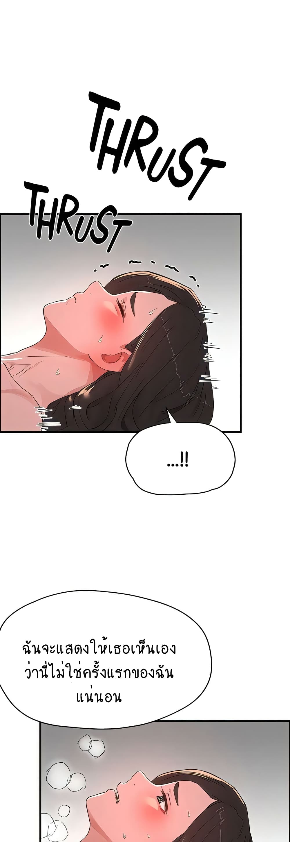 In the Summer page 30