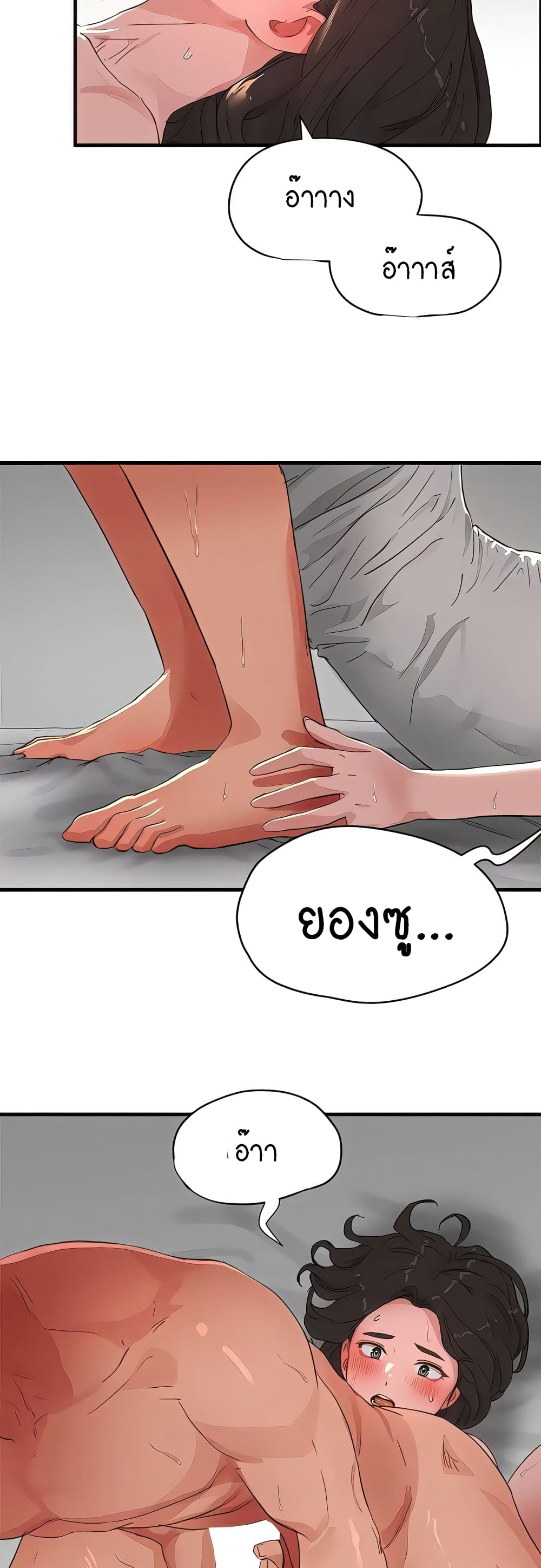 In the Summer page 31