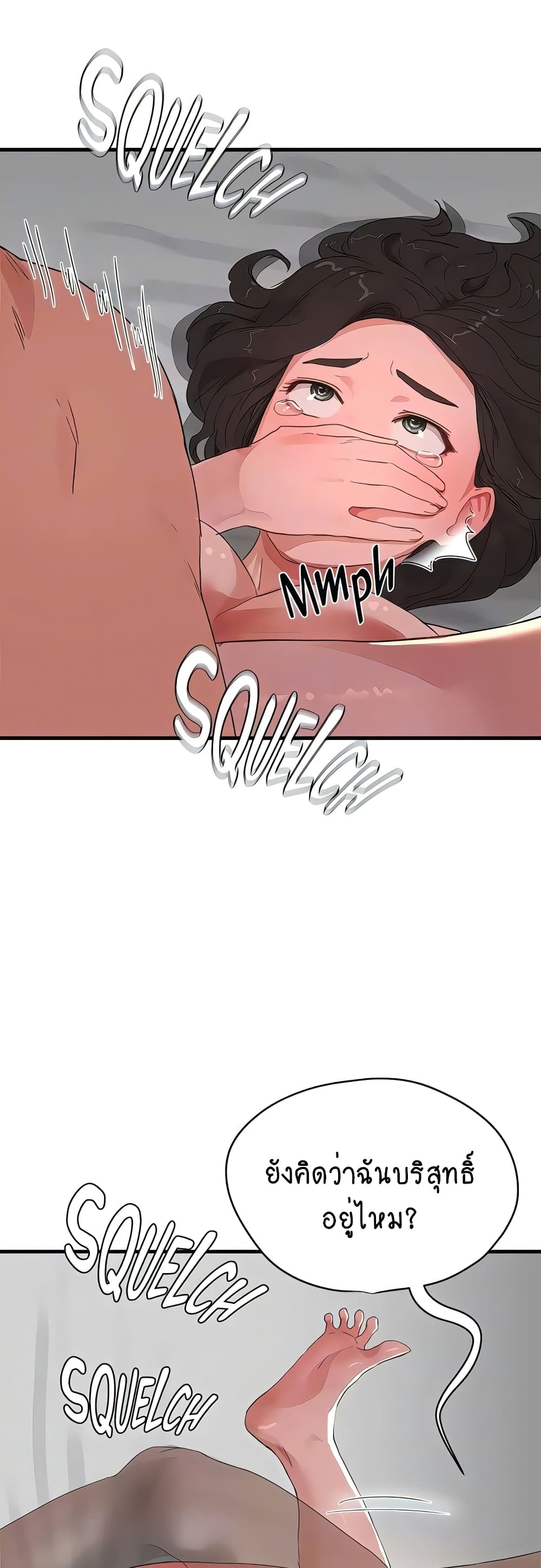 In the Summer page 33