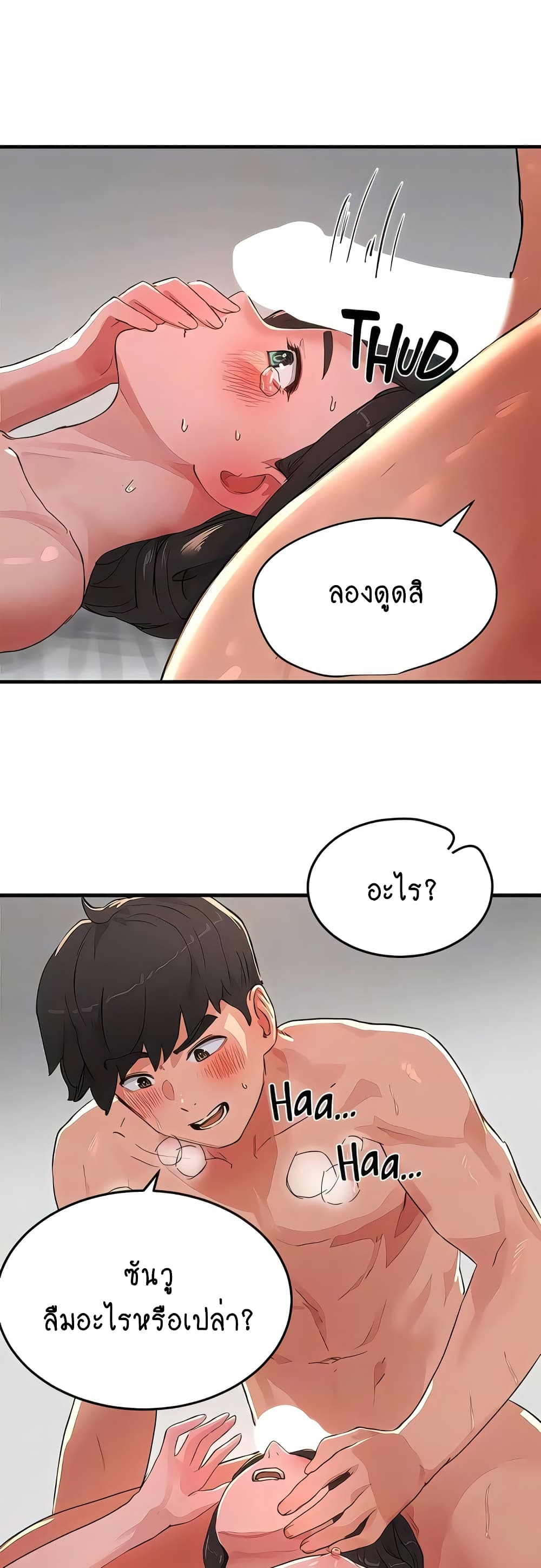 In the Summer page 38