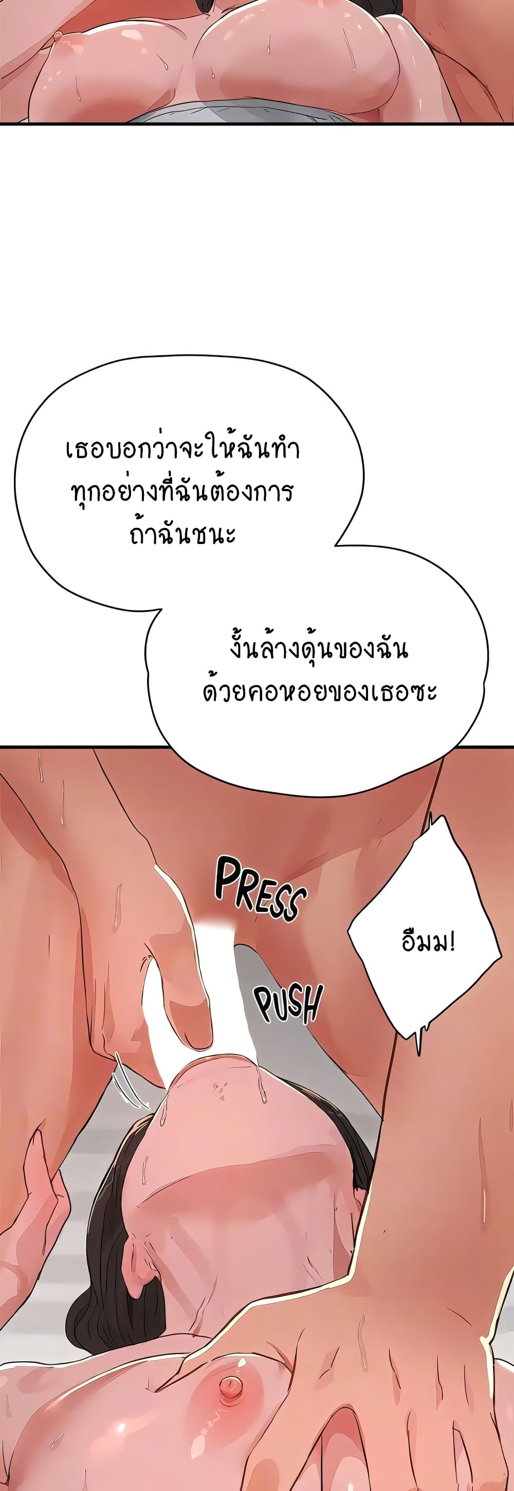 In the Summer page 39