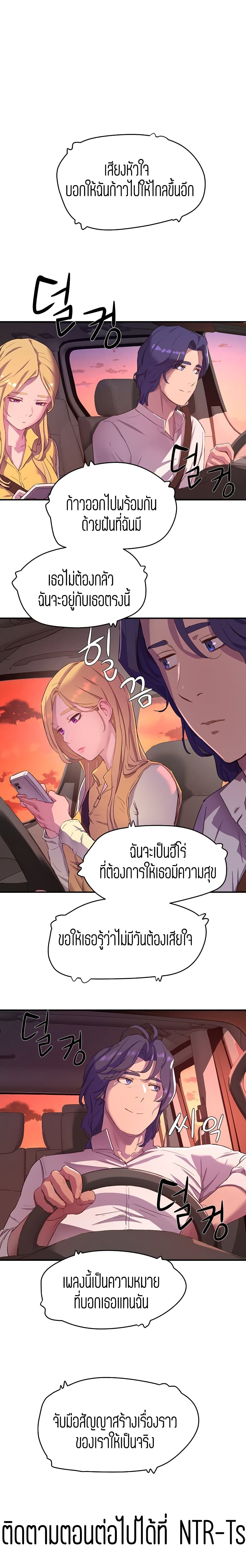 In the Summer page 12