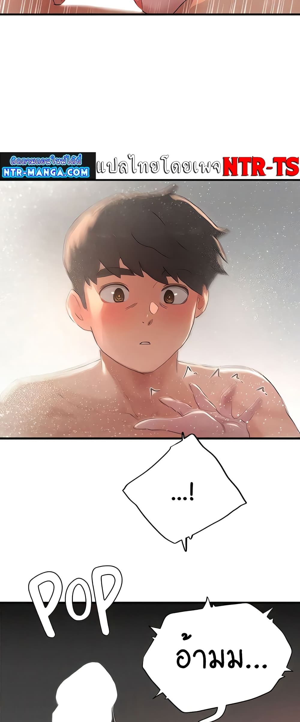 In the Summer page 8