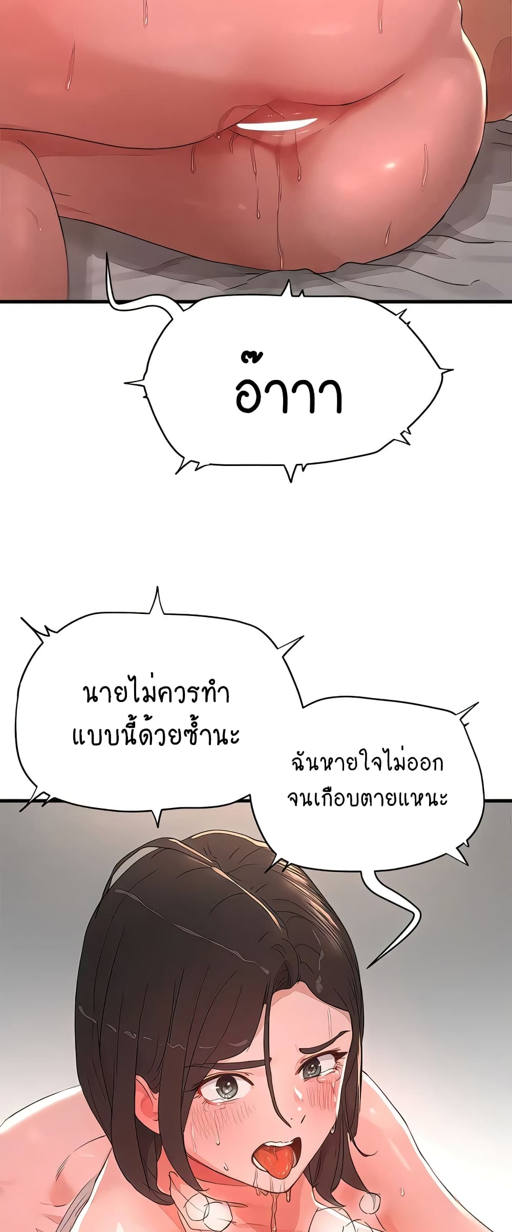 In the Summer page 10