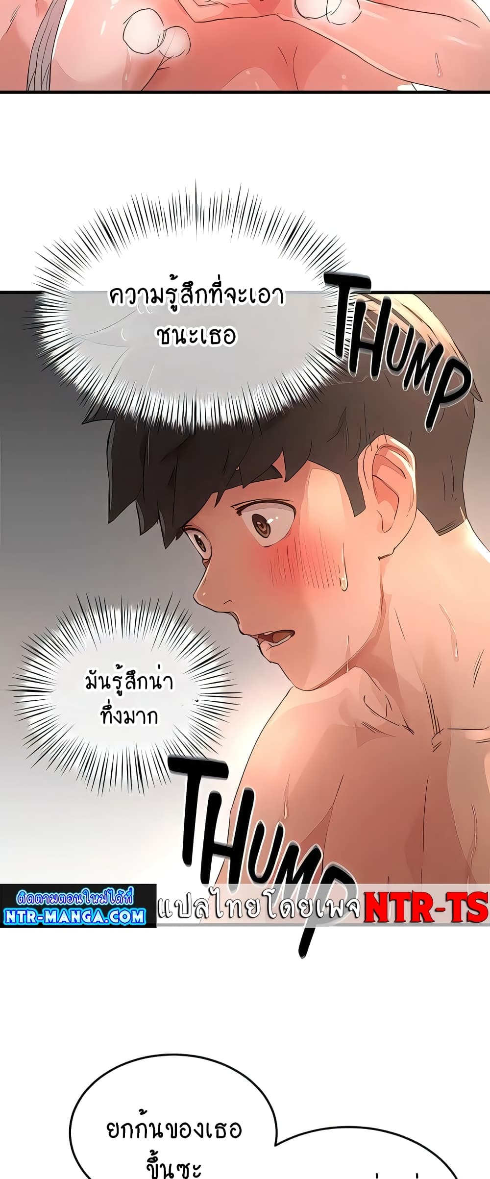 In the Summer page 11