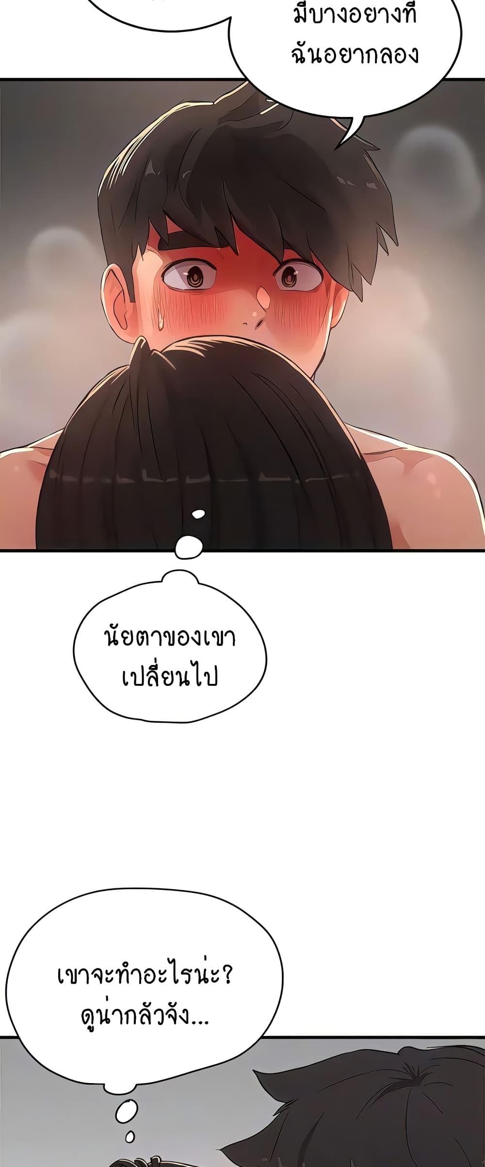 In the Summer page 12